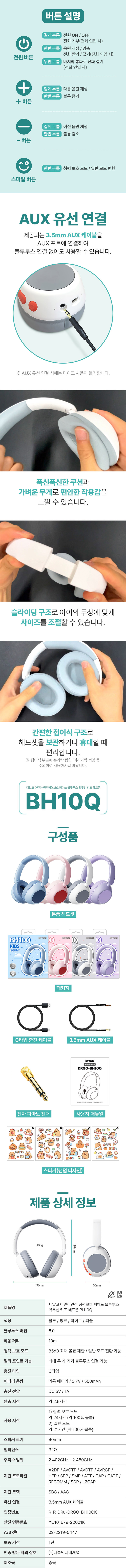 디알고 BH10Q (정품)