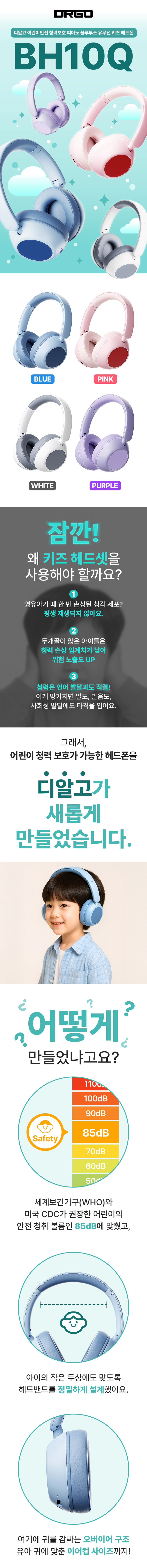 디알고 BH10Q (정품)
