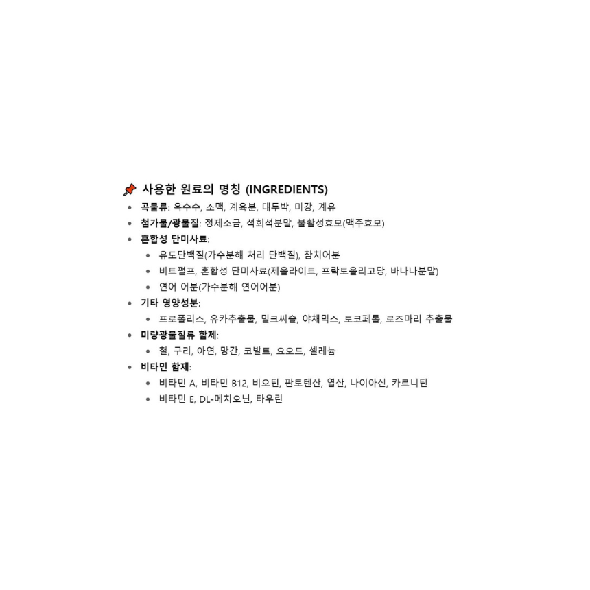 뉴트리나 프라임캣 옐로우 20kg(1).png