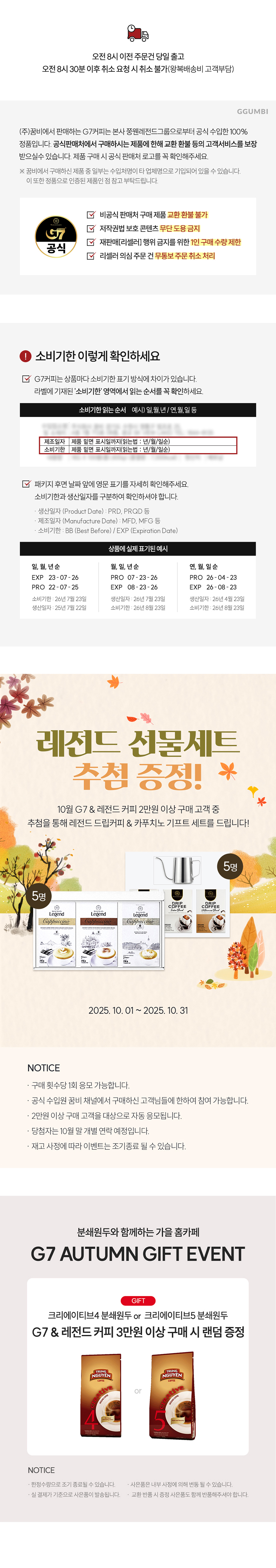 g7 공지사항