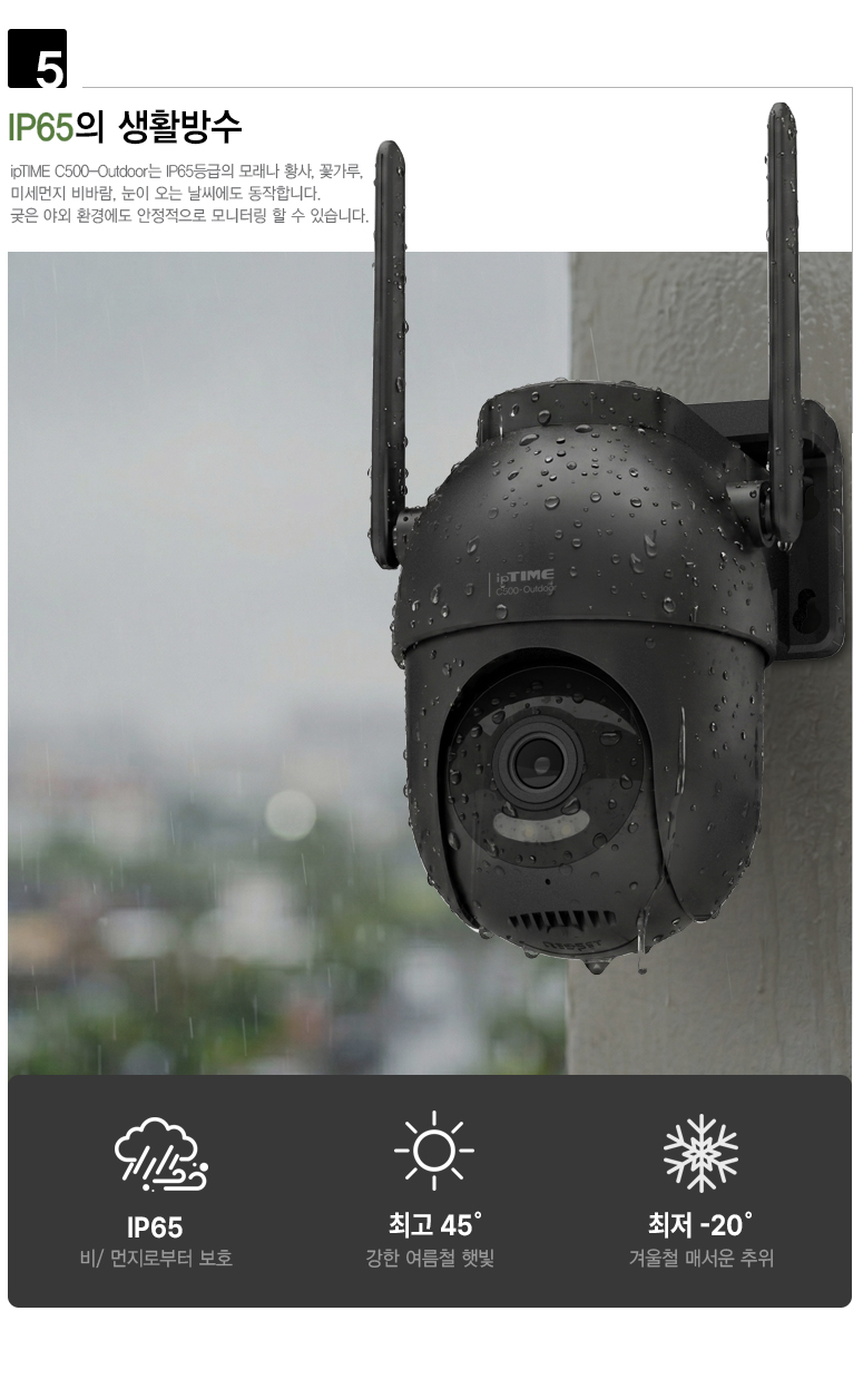 EFM ipTIME C500-Outdoor