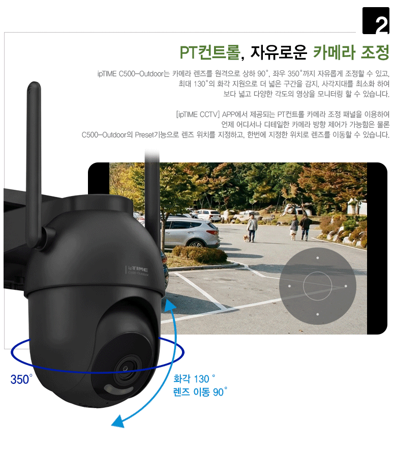 EFM ipTIME C500-Outdoor