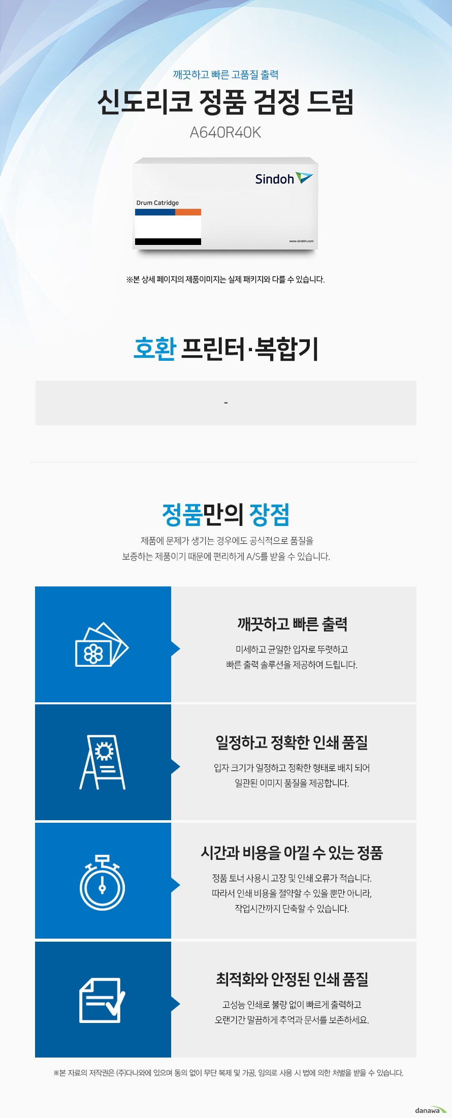 신도리코 정품 A640R40K 검정 드럼