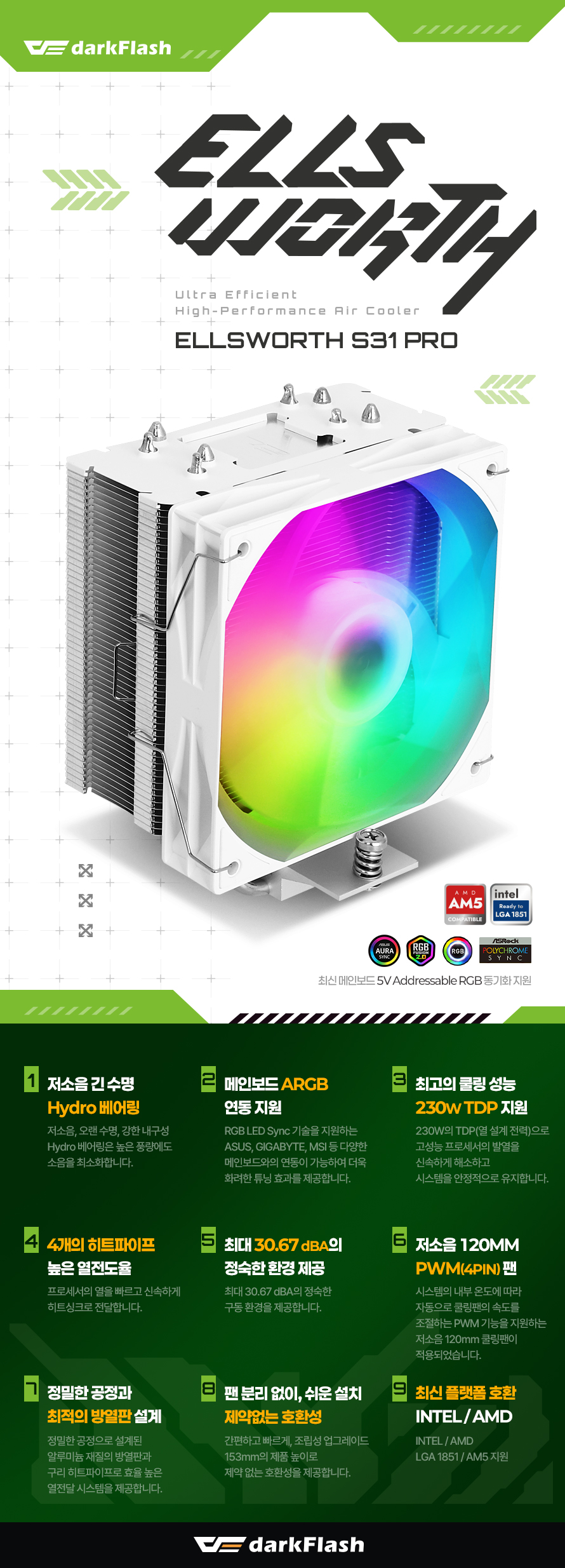 darkFlash ELLSWORTH S31 PRO ARGB (화이트)
