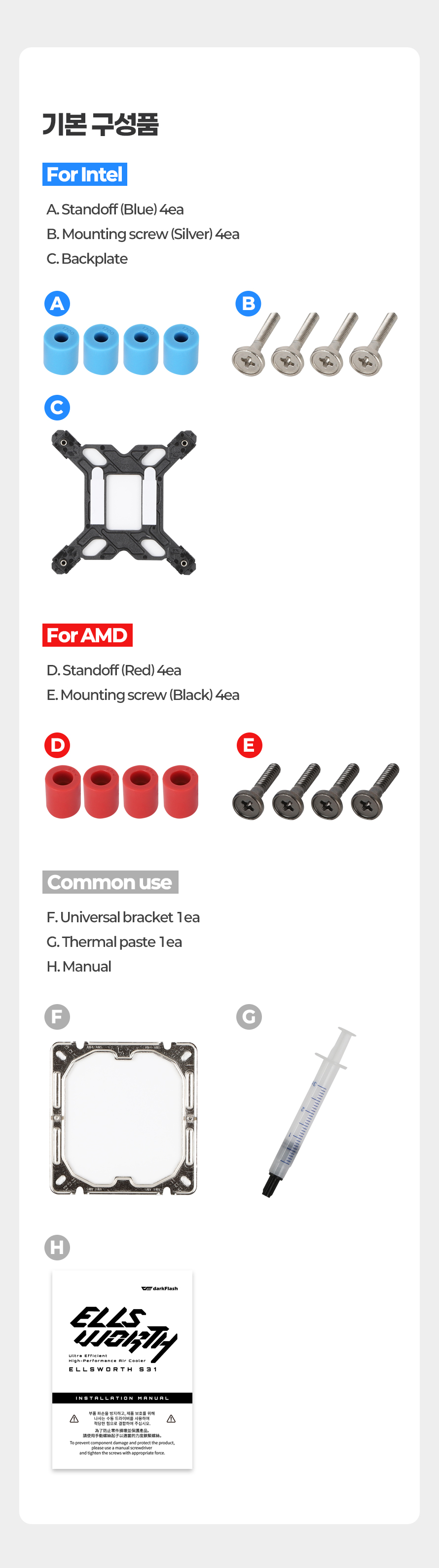 darkFlash ELLSWORTH S31 PRO ARGB (화이트)