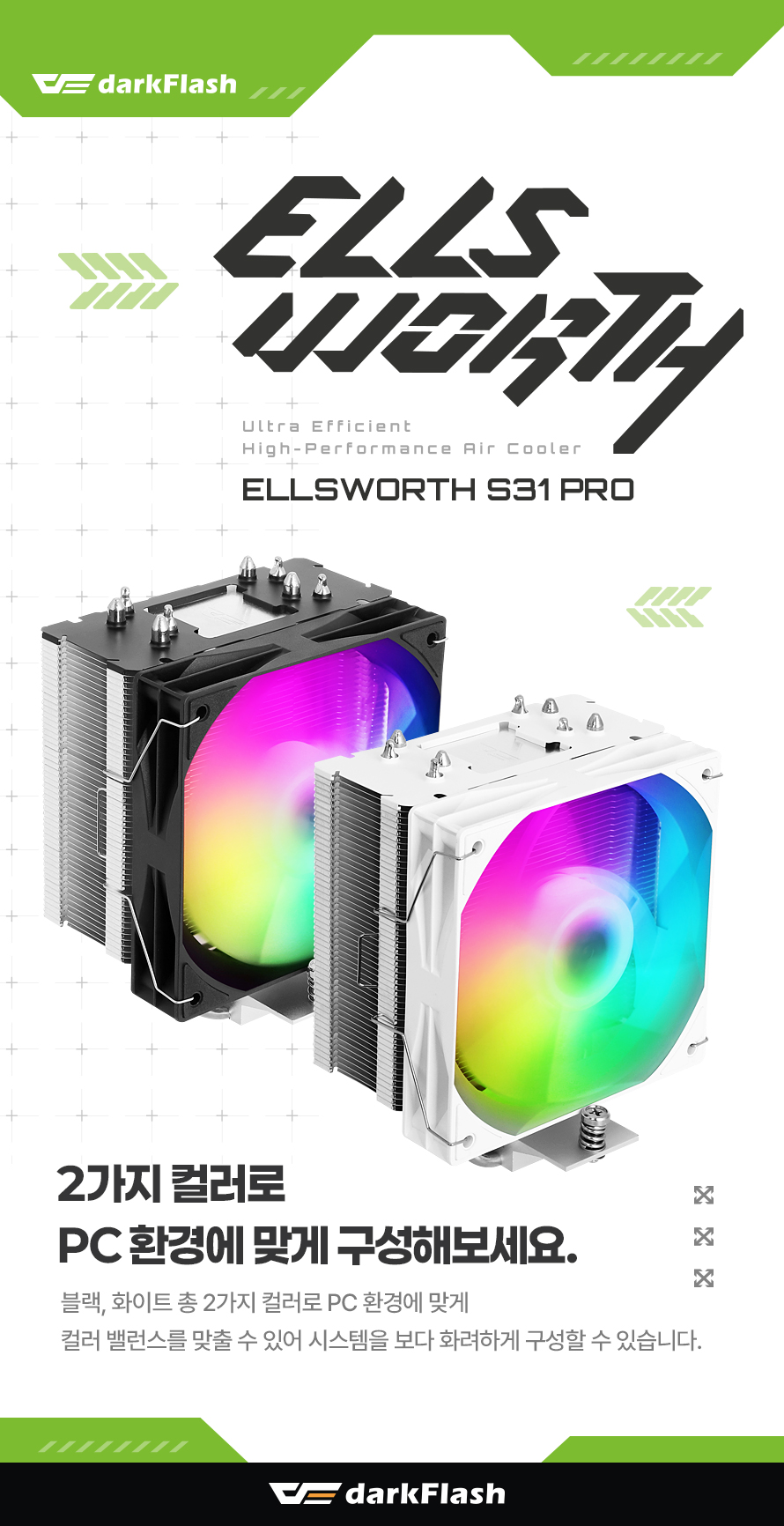darkFlash ELLSWORTH S31 PRO ARGB (화이트)