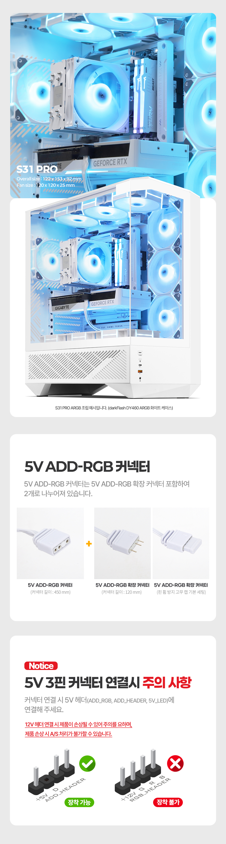 darkFlash ELLSWORTH S31 PRO ARGB (화이트)