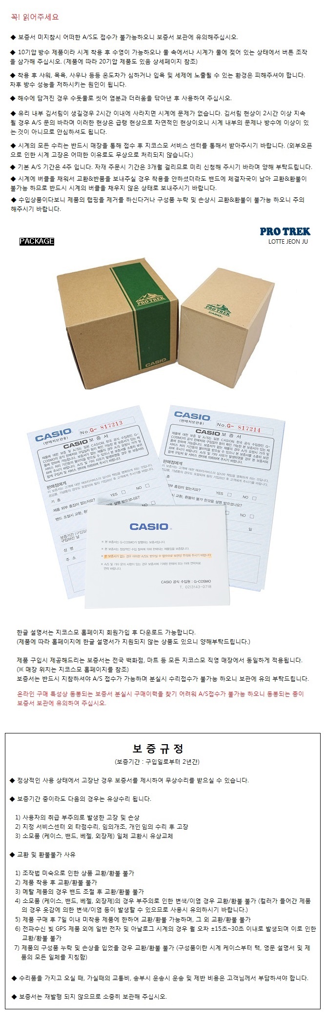 01프로트렉케이스설명JPG.jpg