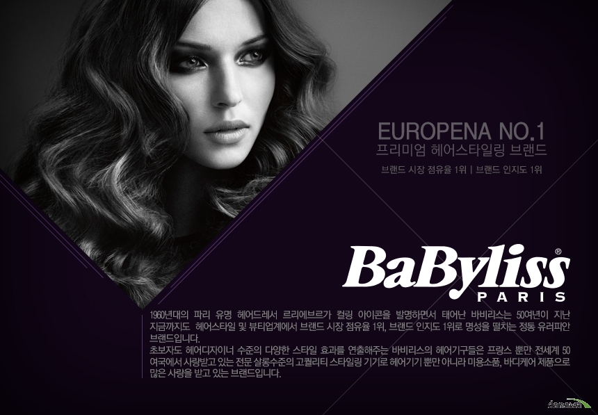 바비리스 3026BK (두온)