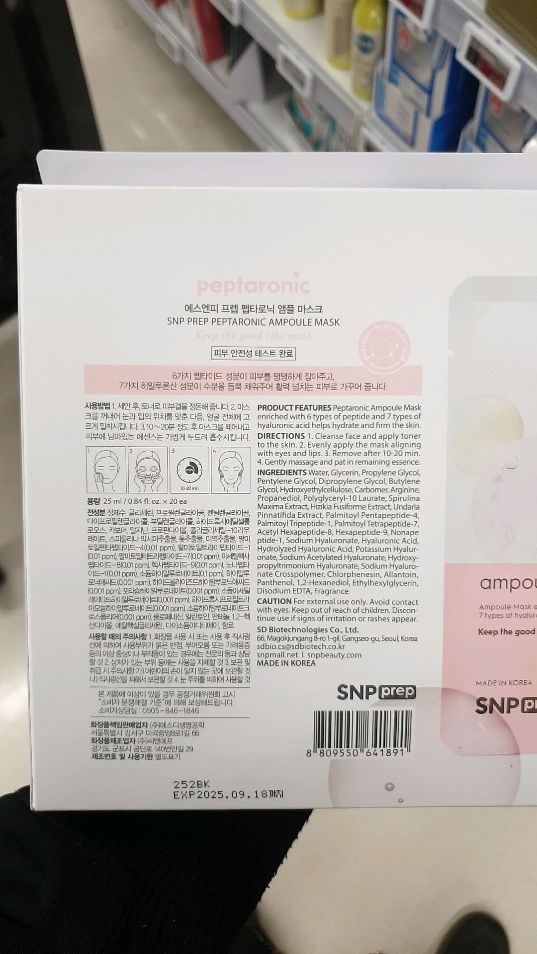 SNP Peptide Hyaluronic Acid Sheet Mask 25ml