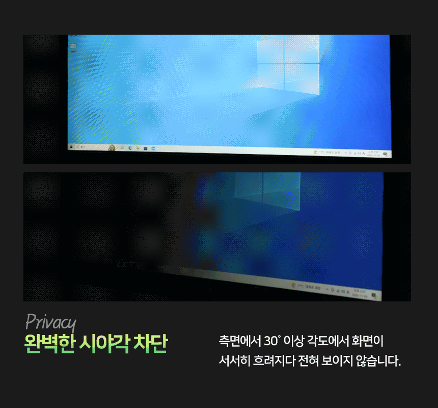 에코뷰 모니터 거치형 프라이버시 블루라이트 차단 정보보안필름 (EVPH 32)