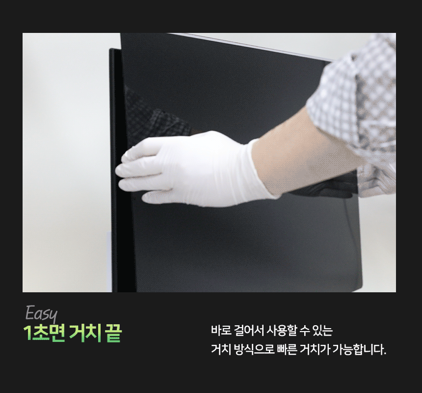 에코뷰 모니터 거치형 프라이버시 블루라이트 차단 정보보안필름 (EVPH 32)