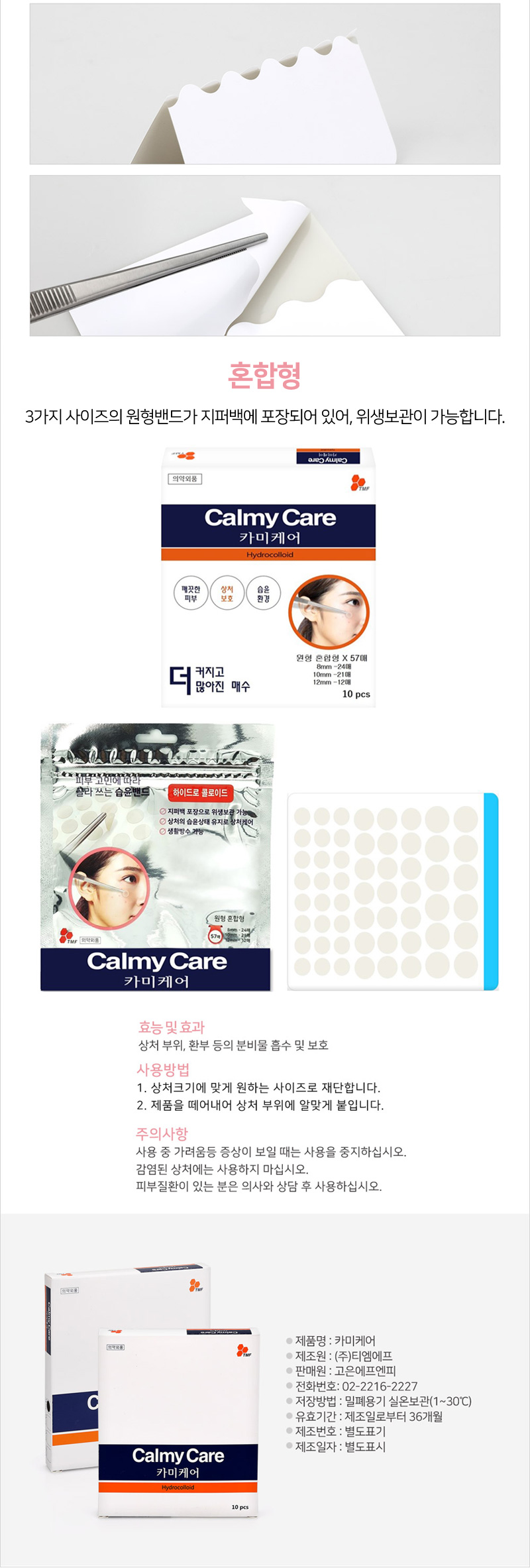 Olive Young Cami Care Hydrocolloid Spot Patch (8mm, 720 Count)