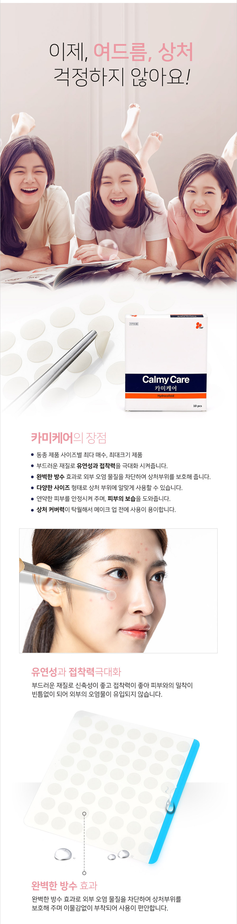 Olive Young Cami Care Hydrocolloid Spot Patch (8mm, 720 Count)