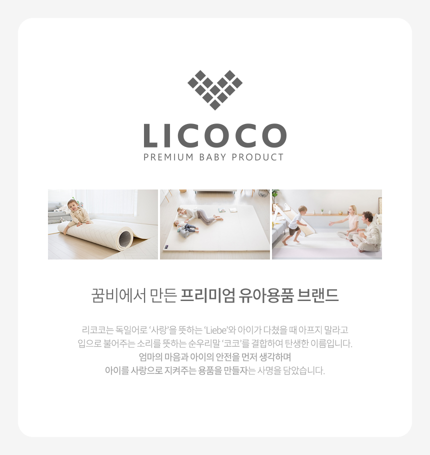 리코코소개