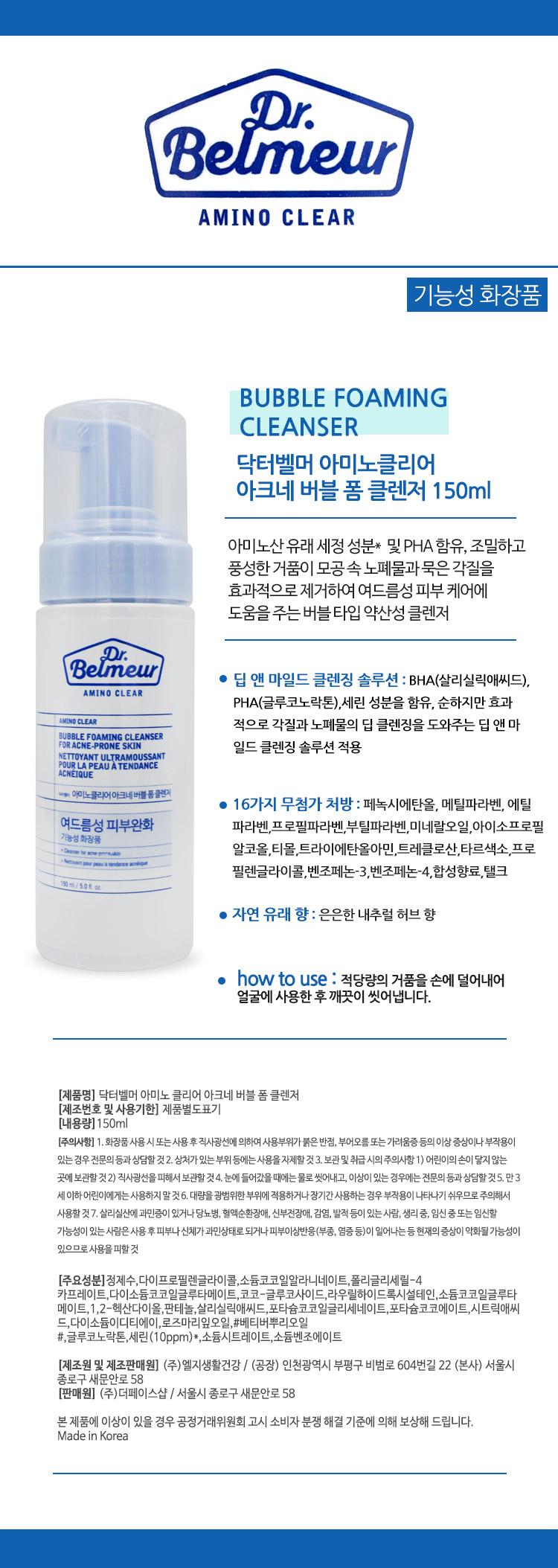 The Face Shop Dr. Belmeur Amino Clear Acne Bubble Foam 150ml