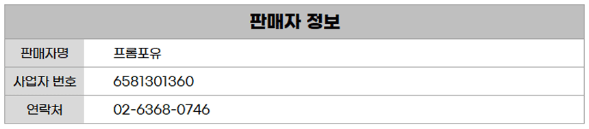 판매자정보.png