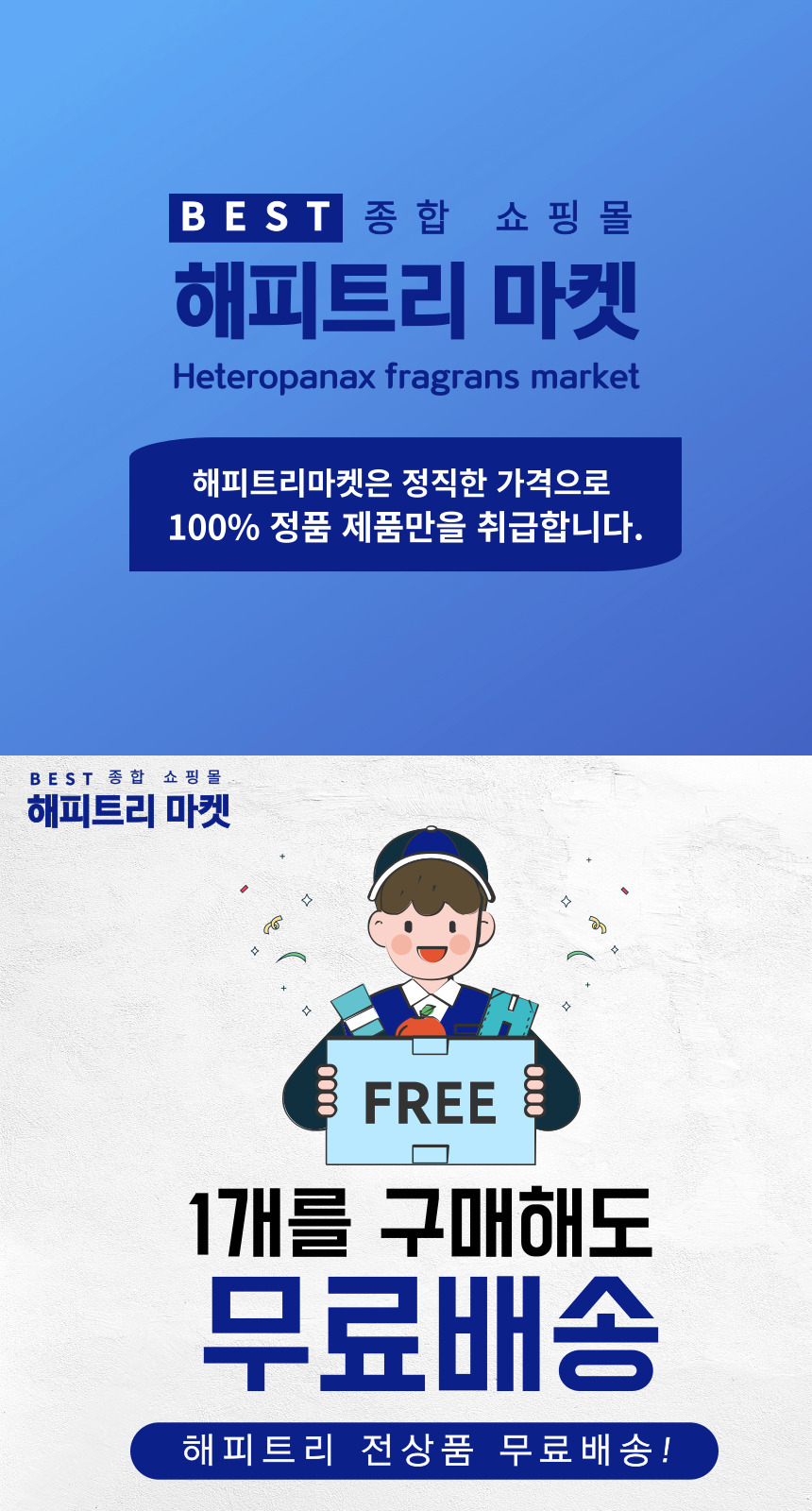 231019_오픈마켓머릿말.jpg