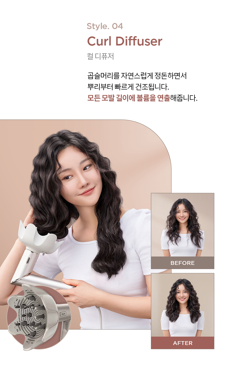 0612_샤크뷰티_플렉스스타일_06