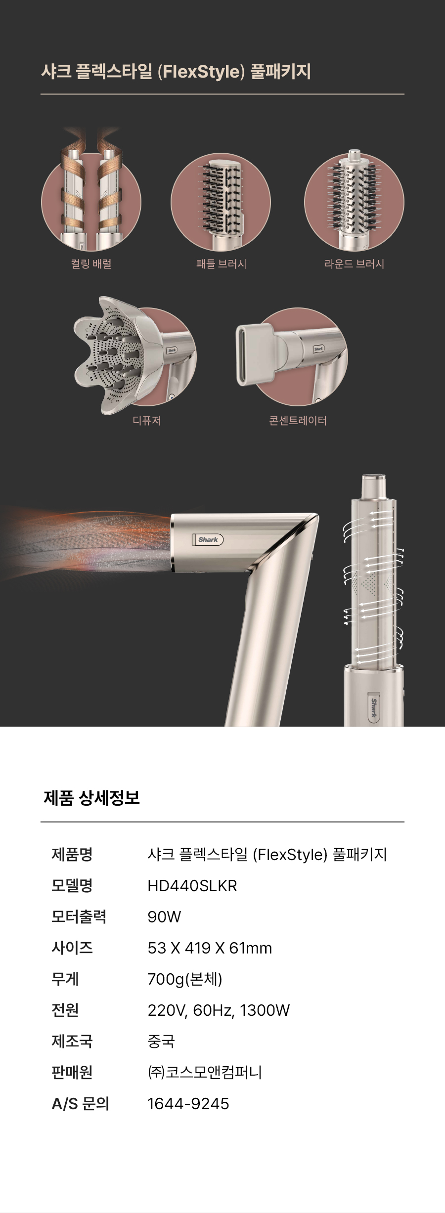 0612_샤크뷰티_플렉스스타일_11