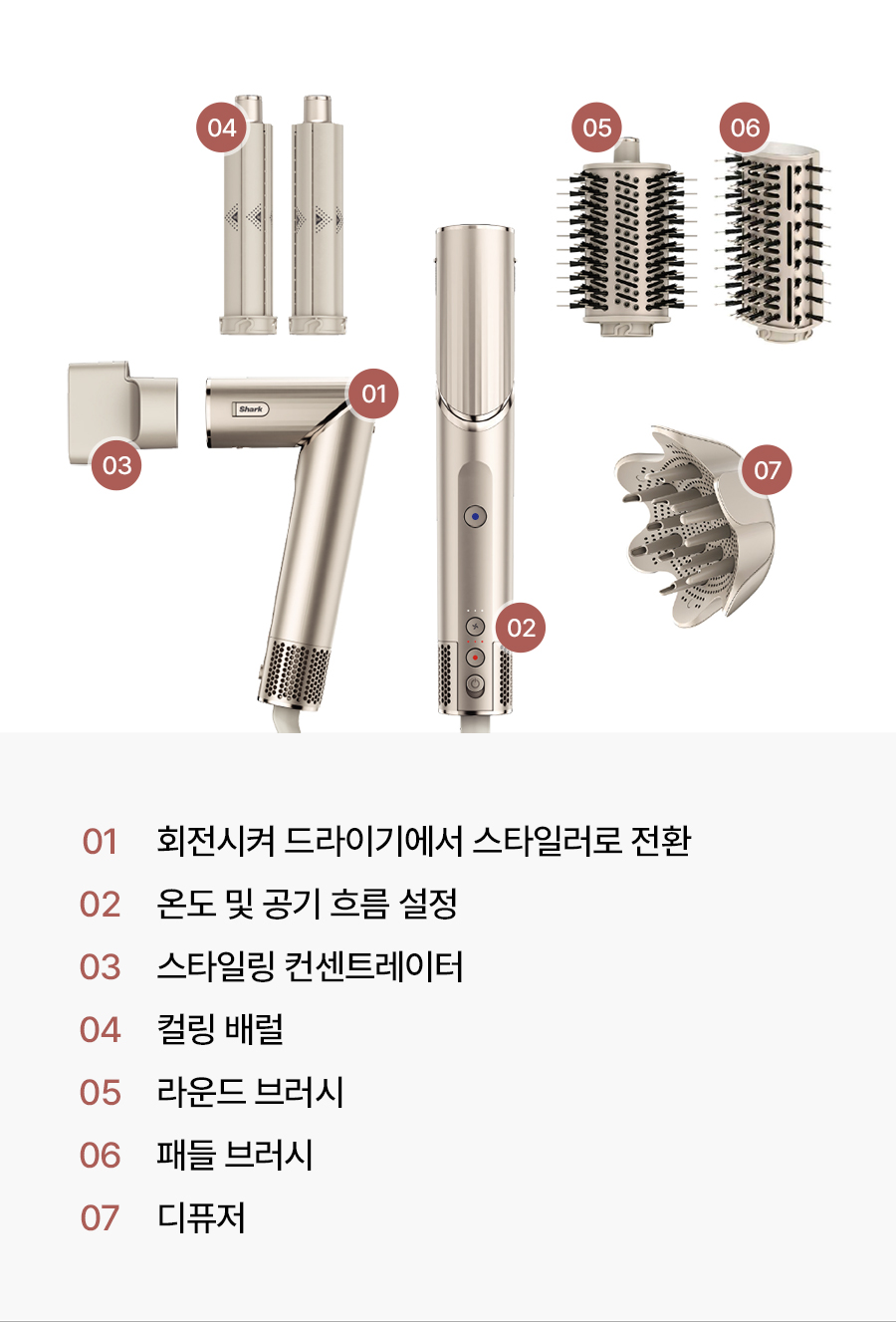 0612_샤크뷰티_플렉스스타일_10