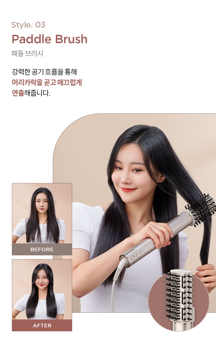 0612_샤크뷰티_플렉스스타일_05