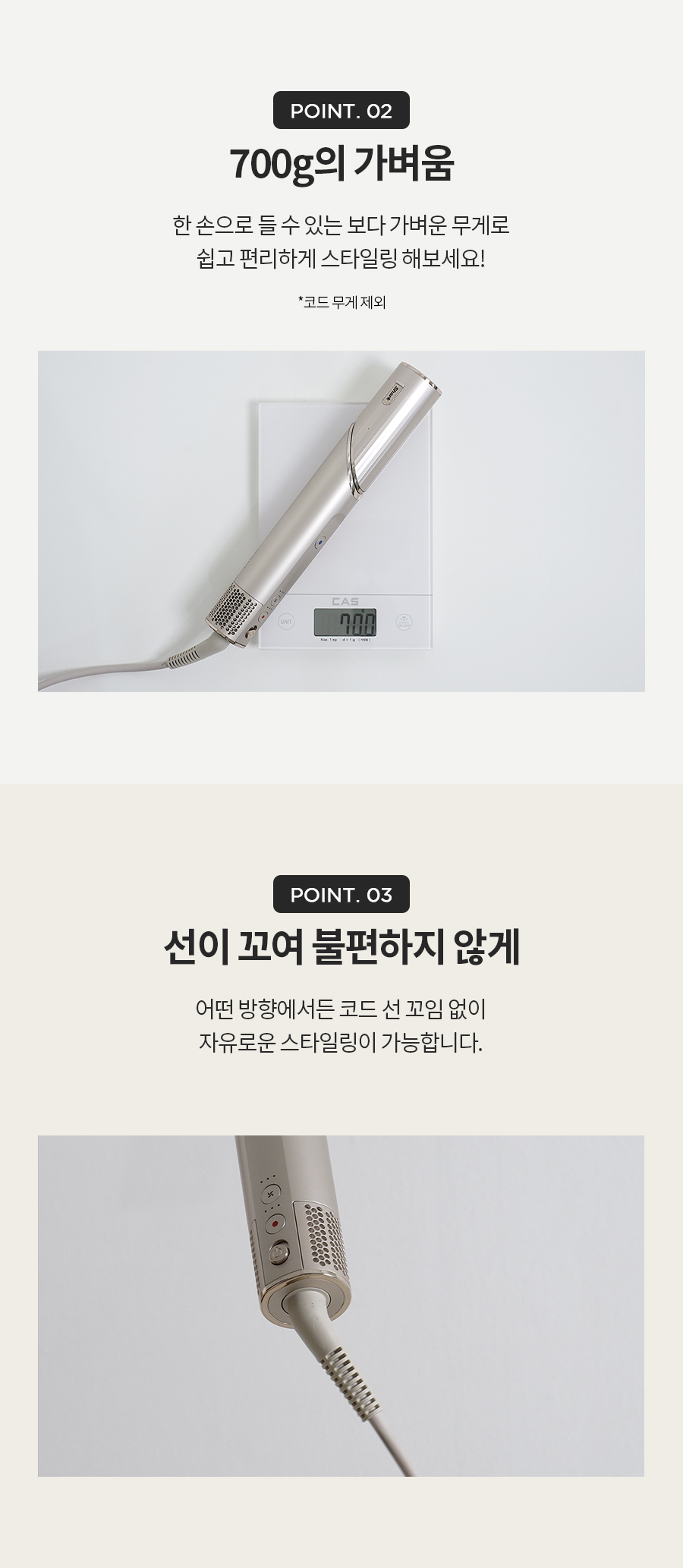 0612_샤크뷰티_플렉스스타일_08