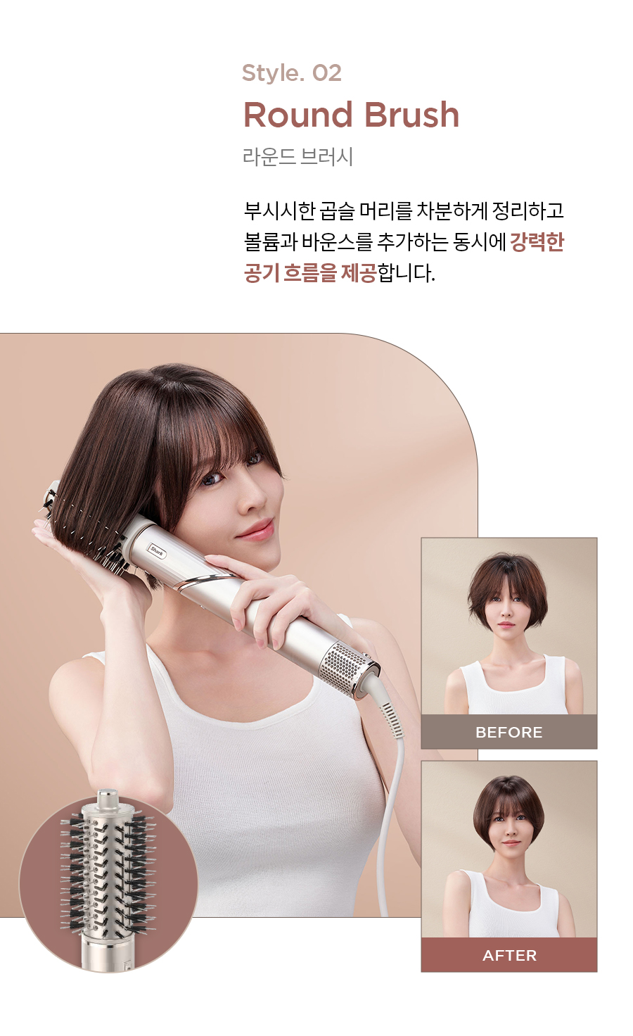 0612_샤크뷰티_플렉스스타일_04