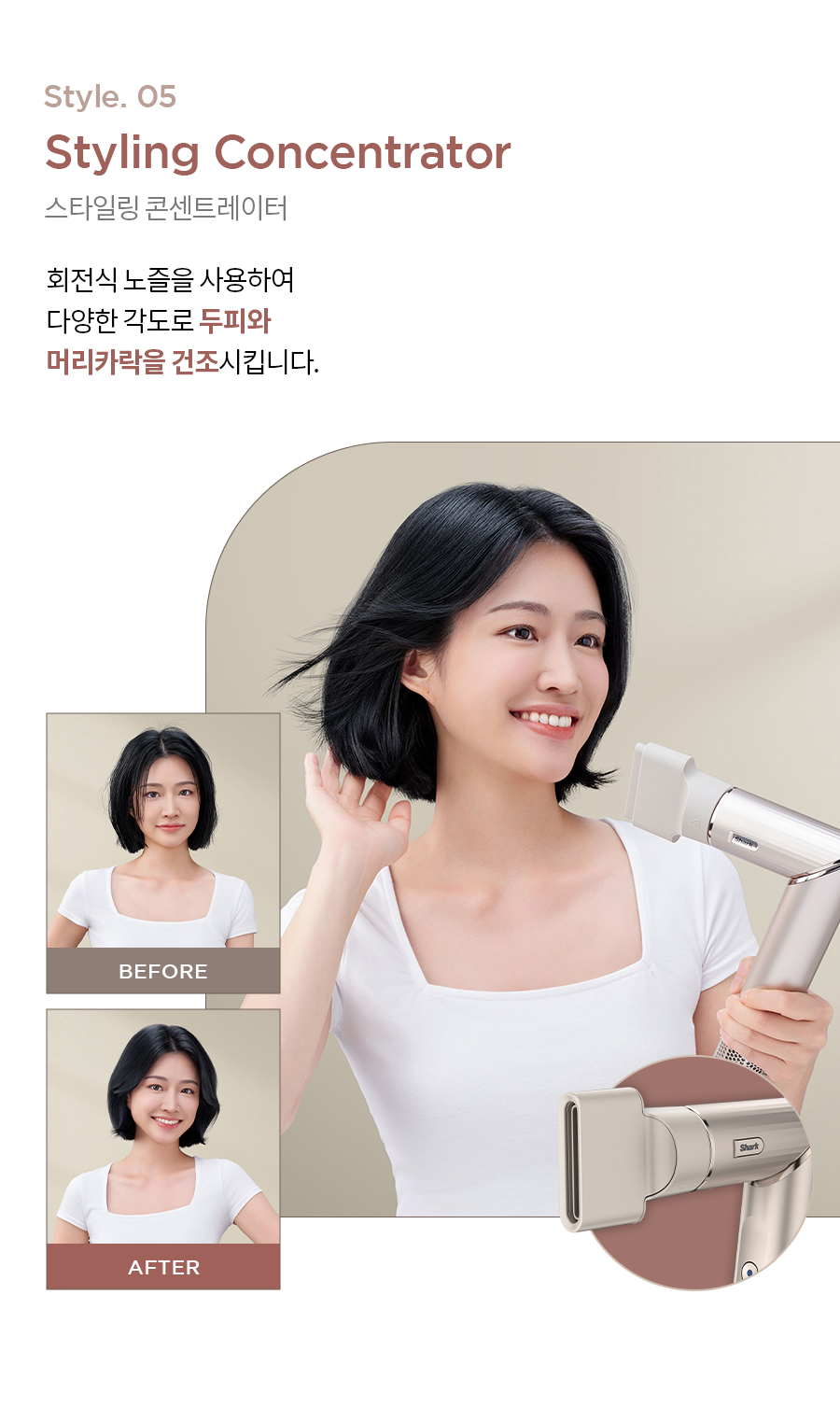 0612_샤크뷰티_플렉스스타일_07