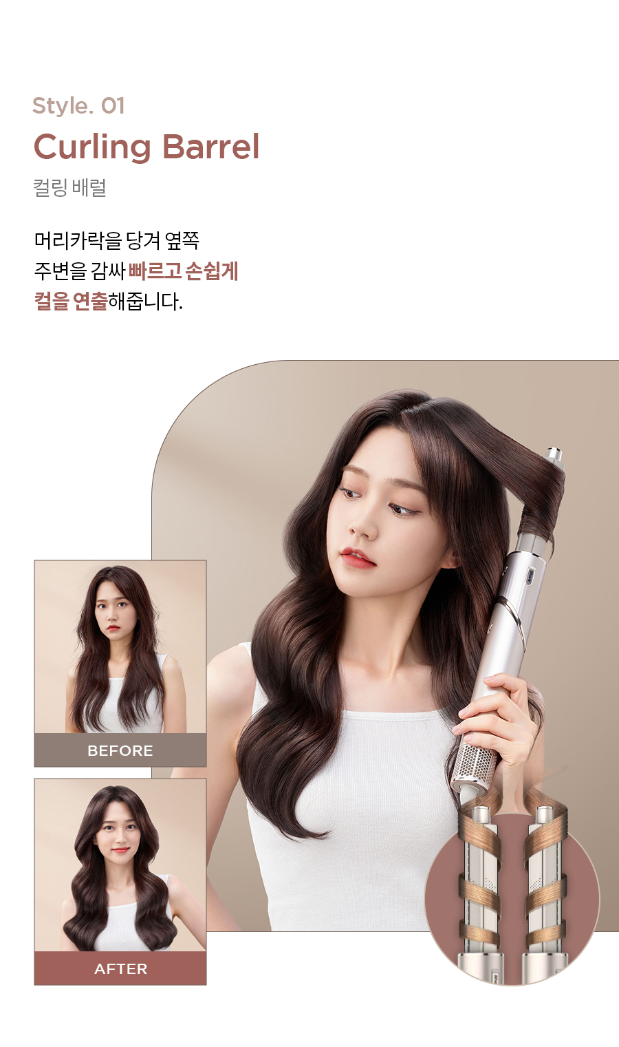 0612_샤크뷰티_플렉스스타일_03