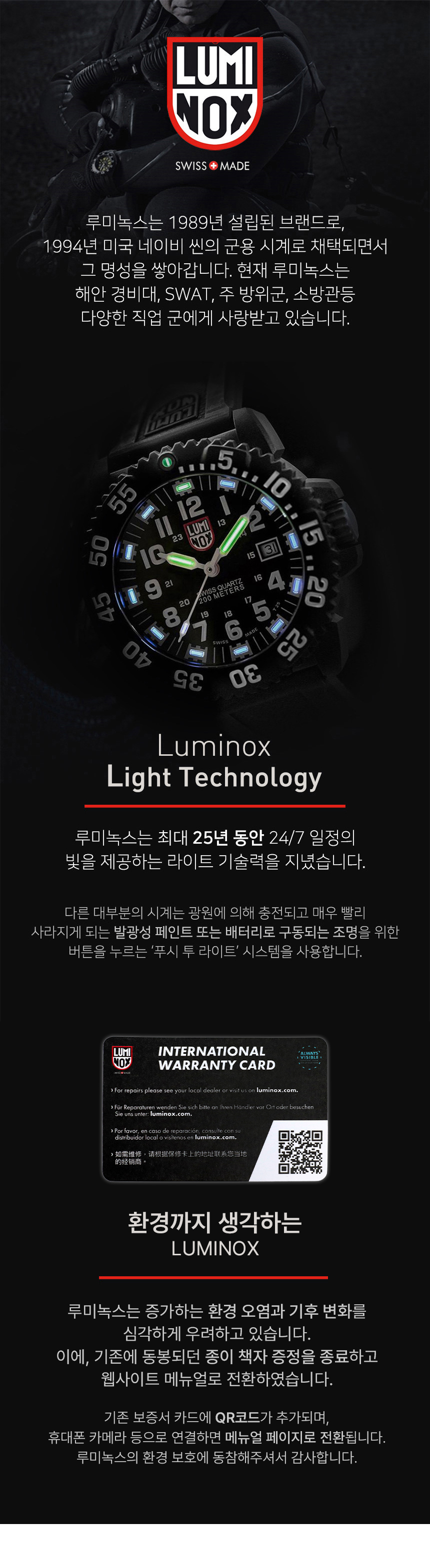 luminox_01.jpg