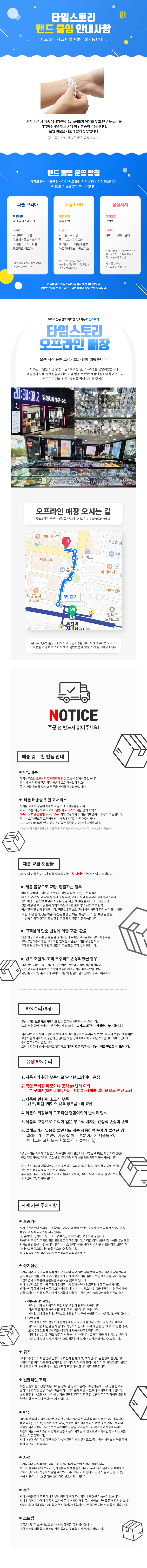 타임하우스_하단_합본_수정.jpg