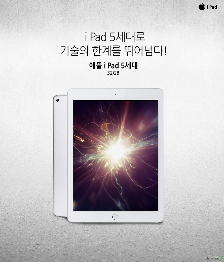 i Pad 5세대로 기술의 한꼐를 뛰어넘다! 애플 i Pad 5세대 32GB