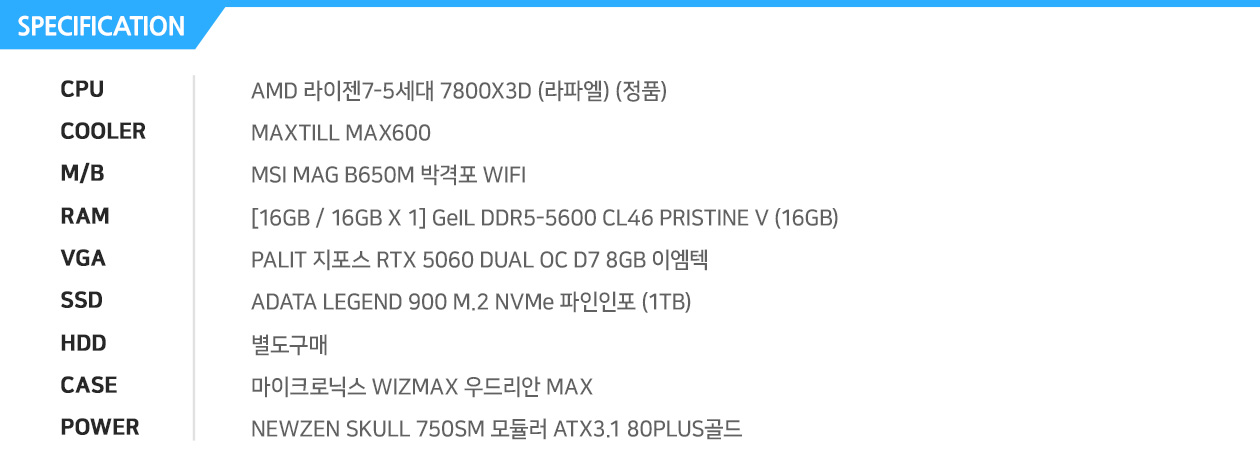  인텔 코어i5-12세대 12600K (엘더레이크) (정품) GIGABYTE Z690 GAMING X D4 피씨디렉트 [16G / 8G X 2] GeIL DDR4-3200 CL22 ORION RGB Gray (8GB) ZOTAC GAMING 지포스 RTX 3060 TWIN Edge OC D6 12GB LHR 별도구매 마이크론 Crucial P5 M.2 NVMe 대원CTS (500GB) 별도구매 앱코 SUITMASTER P2000 퍼포먼스 ARGB VGA SUPPORT (블랙) MSI MPG A750GF 80PLUS GOLD PCCOOLER PALADIN 400 