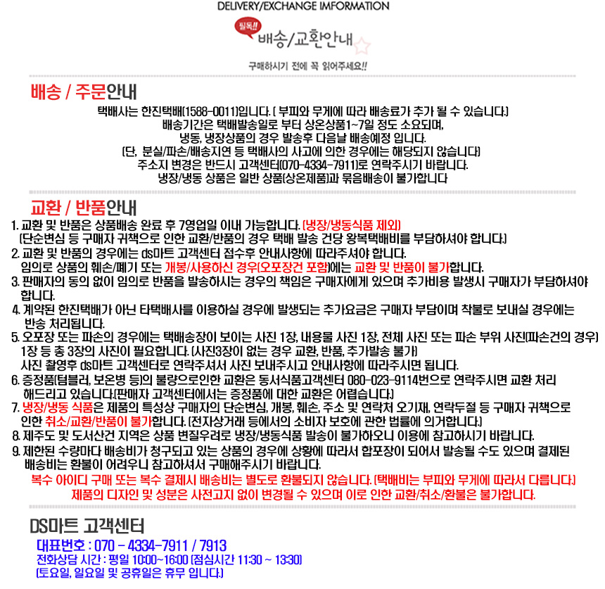 공통상세하단 고객센터_860.jpg