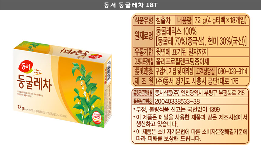 둥굴레차18T.jpg