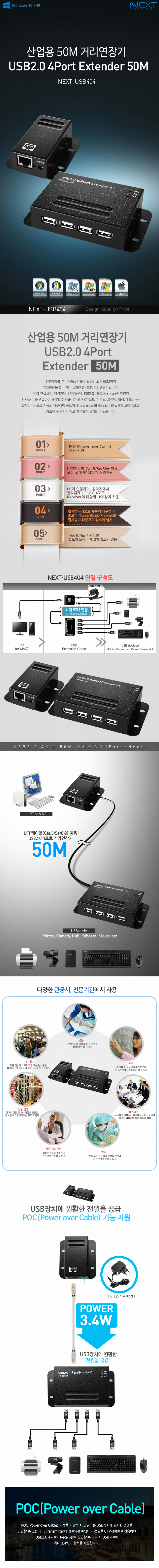 NEXT-USB404_1_161019.jpg