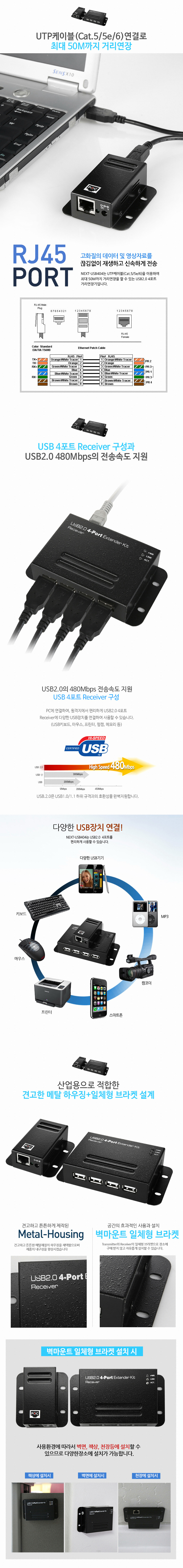 NEXT-USB404_2_161019.jpg