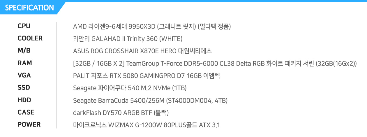  AMD 라이젠7-4세대 5800X (버미어) (멀티팩) GIGABYTE X570S AORUS ELITE 피씨디렉트 [16G / 8G X 2] GeIL DDR4-3200 CL22 PRISTINE (8GB) GIGABYTE 지포스 RTX 3060 Ti Gaming OC V2 D6 8GB 피씨디렉트 별도구매 Seagate 파이어쿠다 530 M.2 NVMe (500GB) 별도구매 앱코 SUITMASTER 361G 칼리스토 강화유리 DOUBLING (블랙) 에너맥스 REVOLUTION D.F. ERF750EWT 80Plus Gold Full Modular PCCOOLER PALADIN 400 