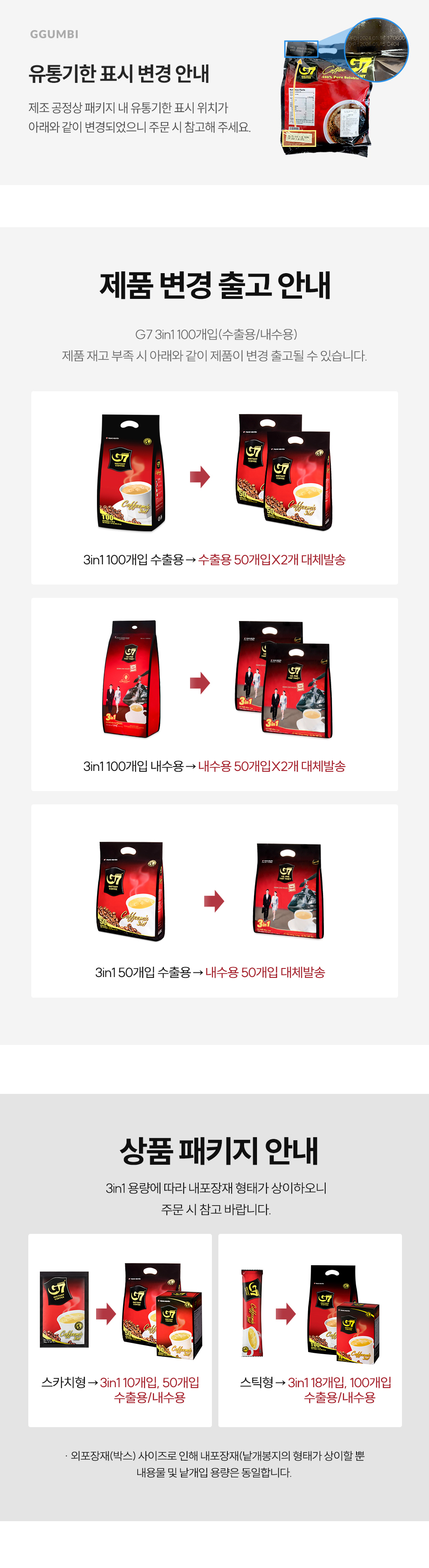 3in1 공지사항