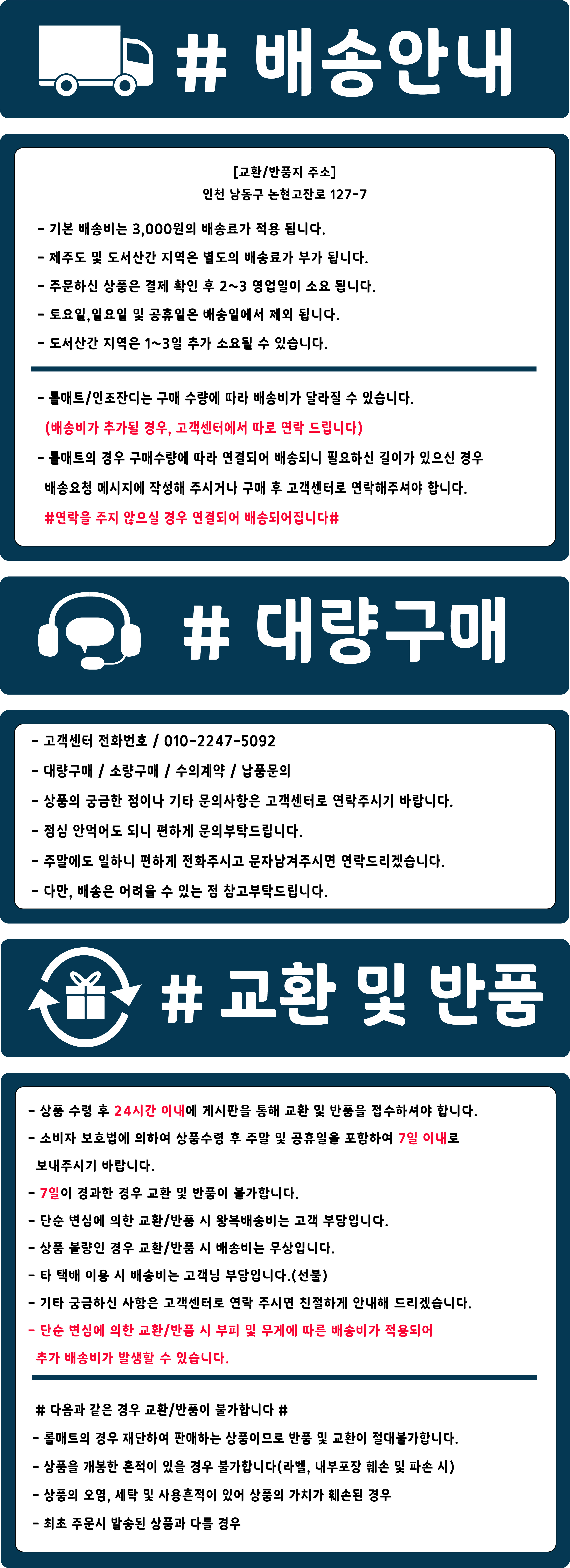대량구매포함 상세 대신.jpg