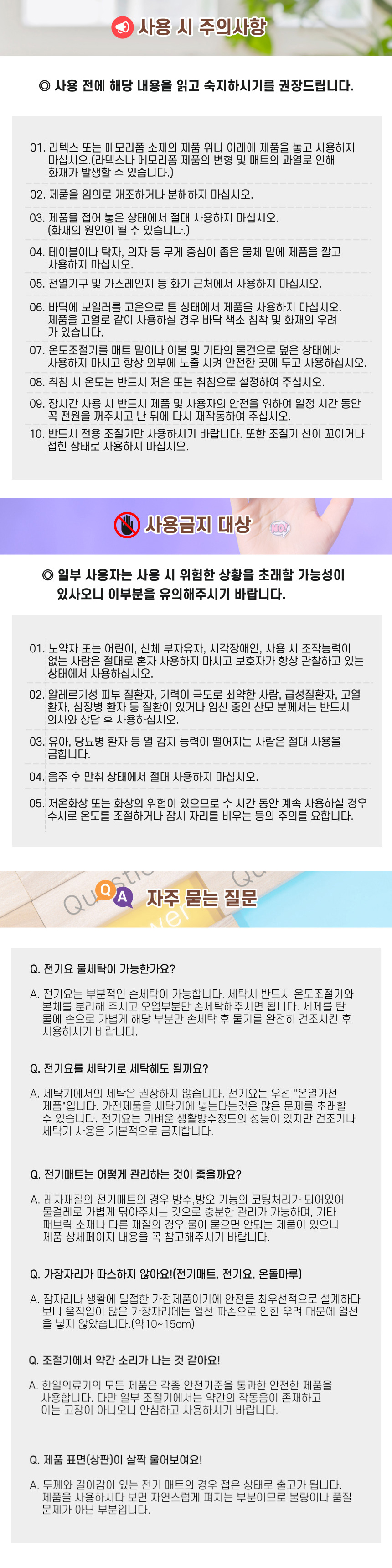 한일 전기용 공지.jpg