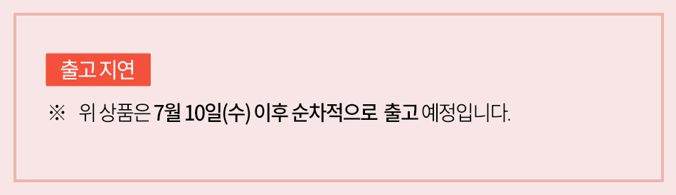 0704_출고지연.jpg