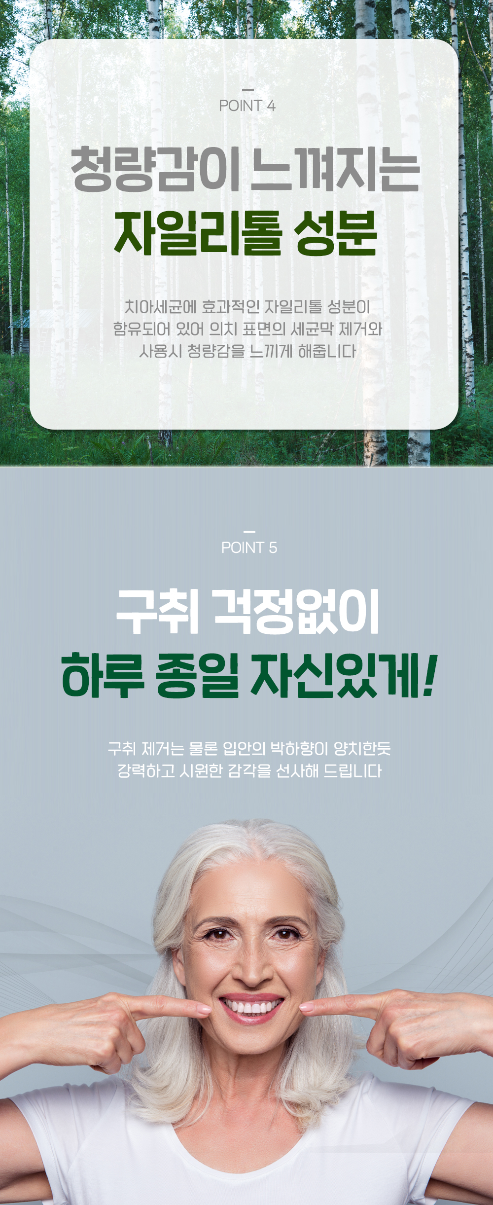 클리덴트_4.jpg