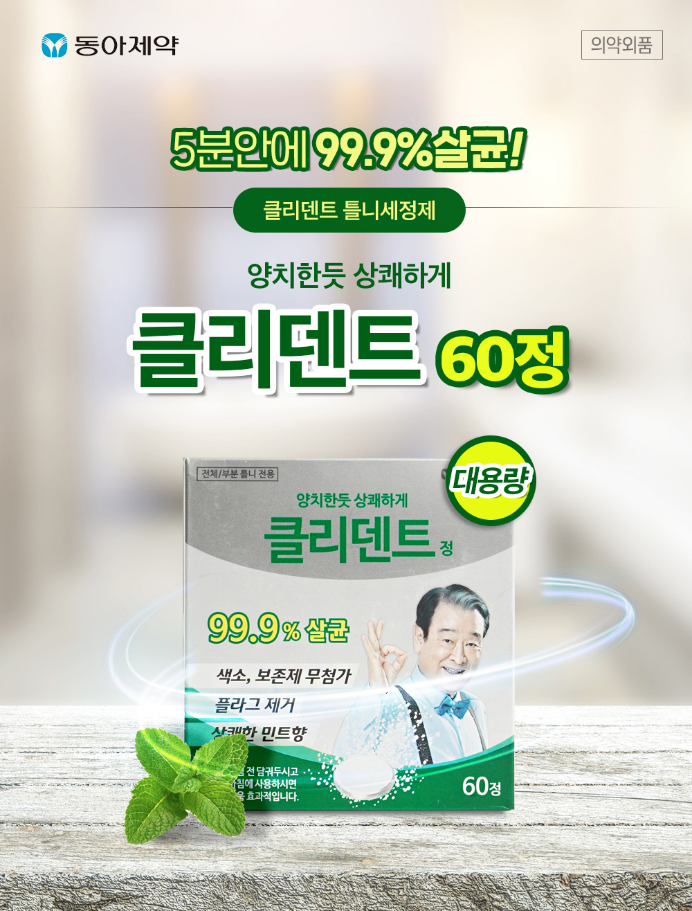 클리덴트_60.jpg