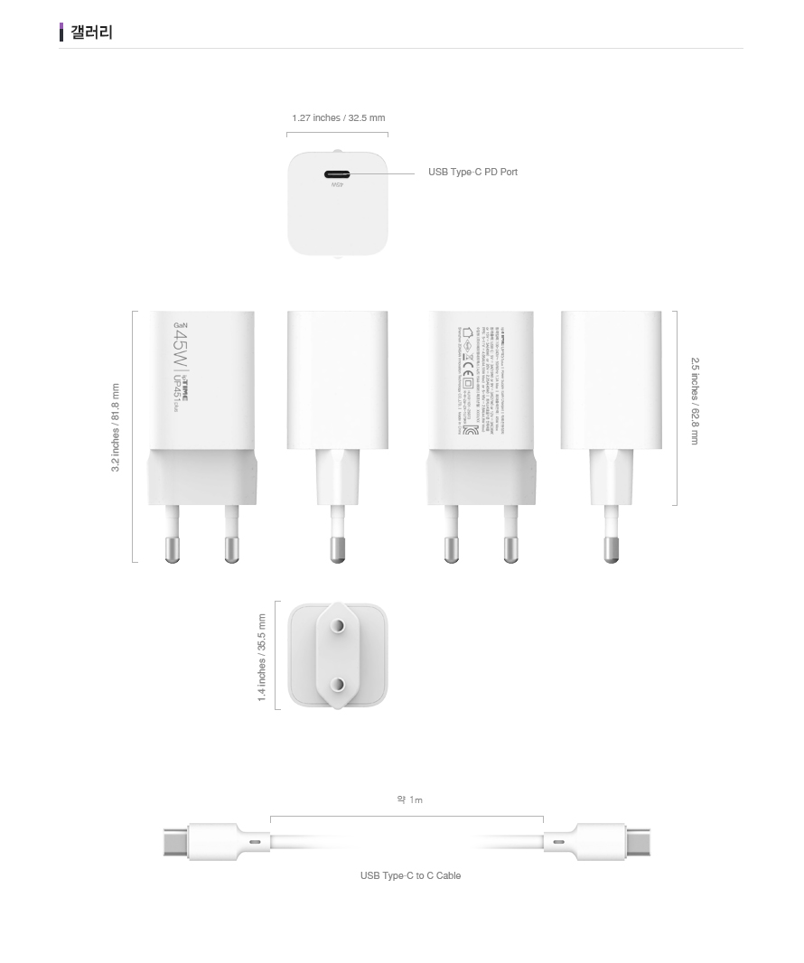 EFM ipTIME PD PPS 45W 1포트 GaN 충전기 UP451plus (케이블포함)