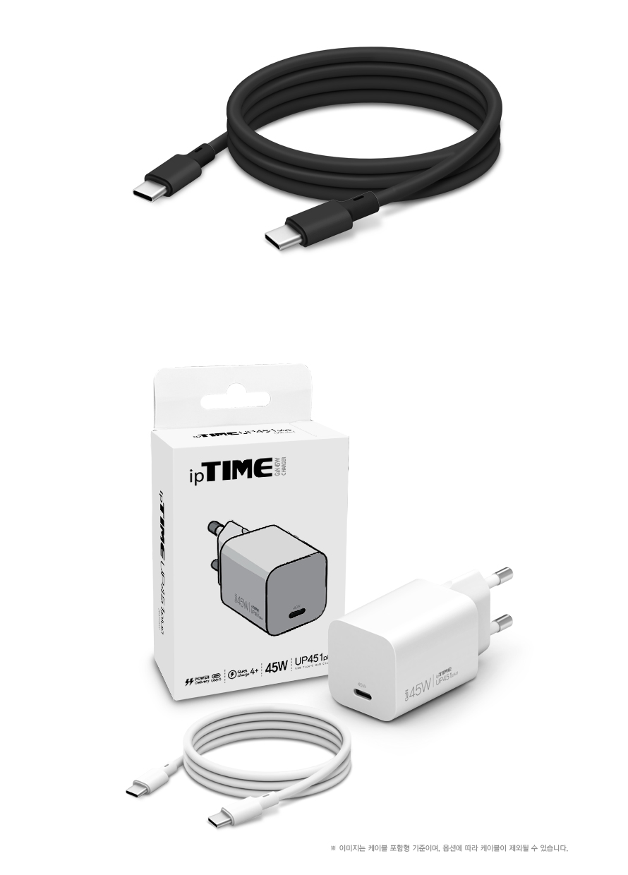 EFM ipTIME PD PPS 45W 1포트 GaN 충전기 UP451plus (케이블포함)
