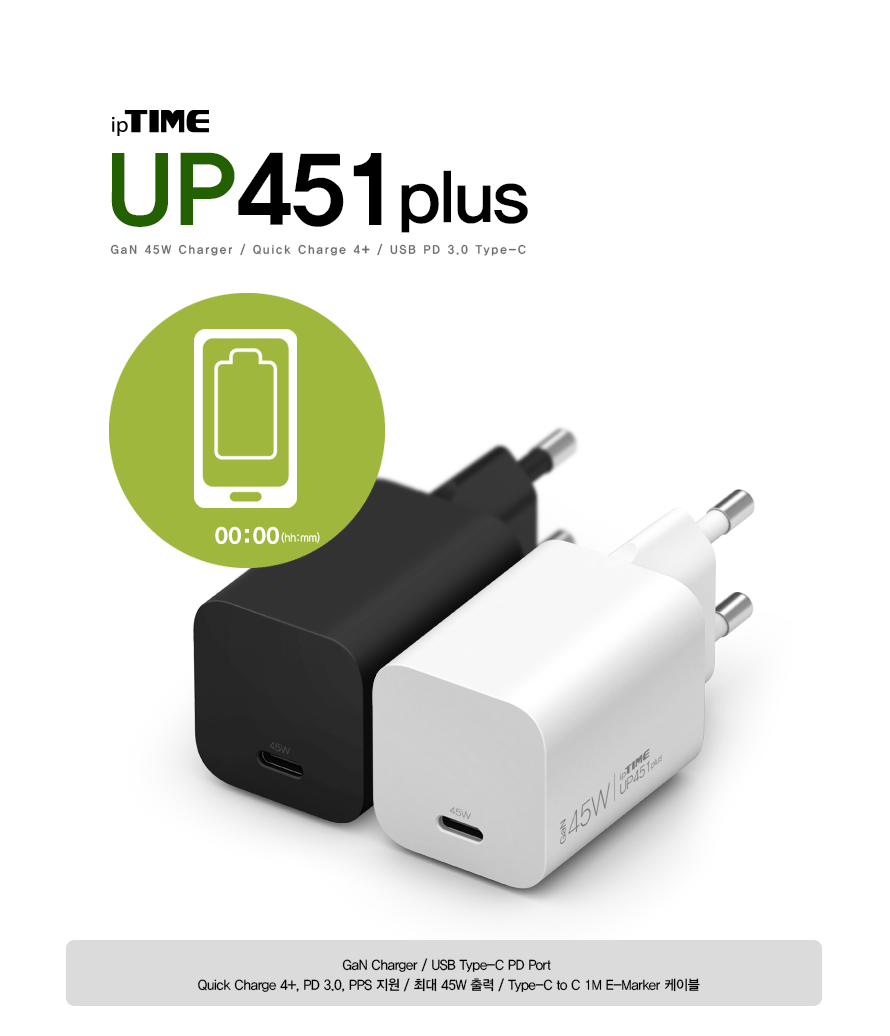 EFM ipTIME PD PPS 45W 1포트 GaN 충전기 UP451plus (케이블포함)