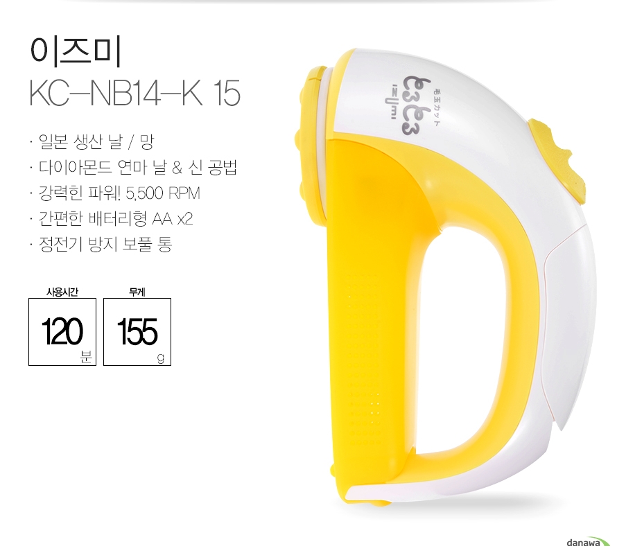 이즈미 KC-NB14-K 15