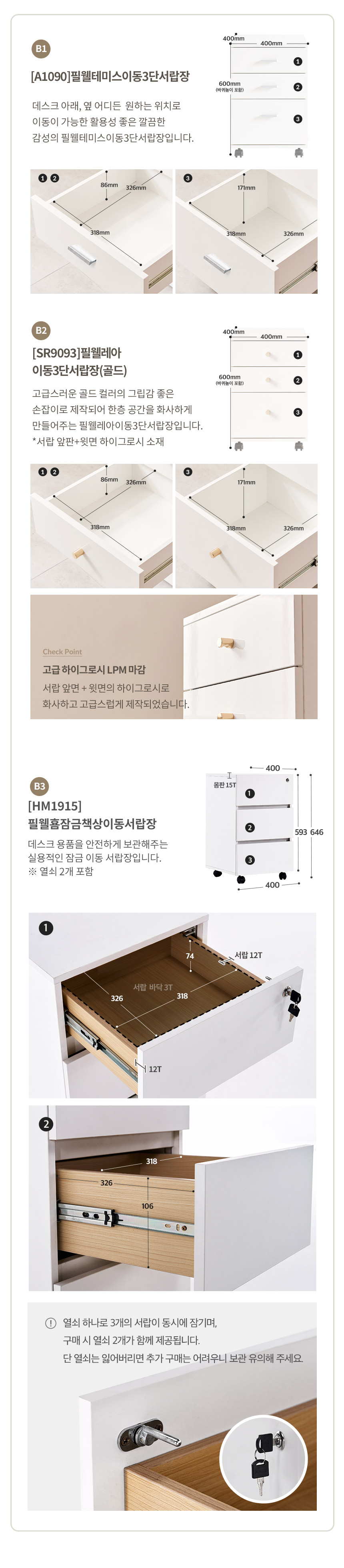 이동서랍장